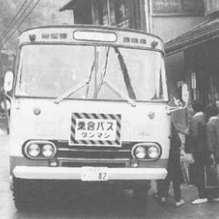 町営バス 町営バス