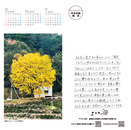 令和7年11月~令和8年1月 令和7年11月~令和8年1月