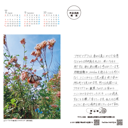 令和7年8月~10月 令和7年8月~10月