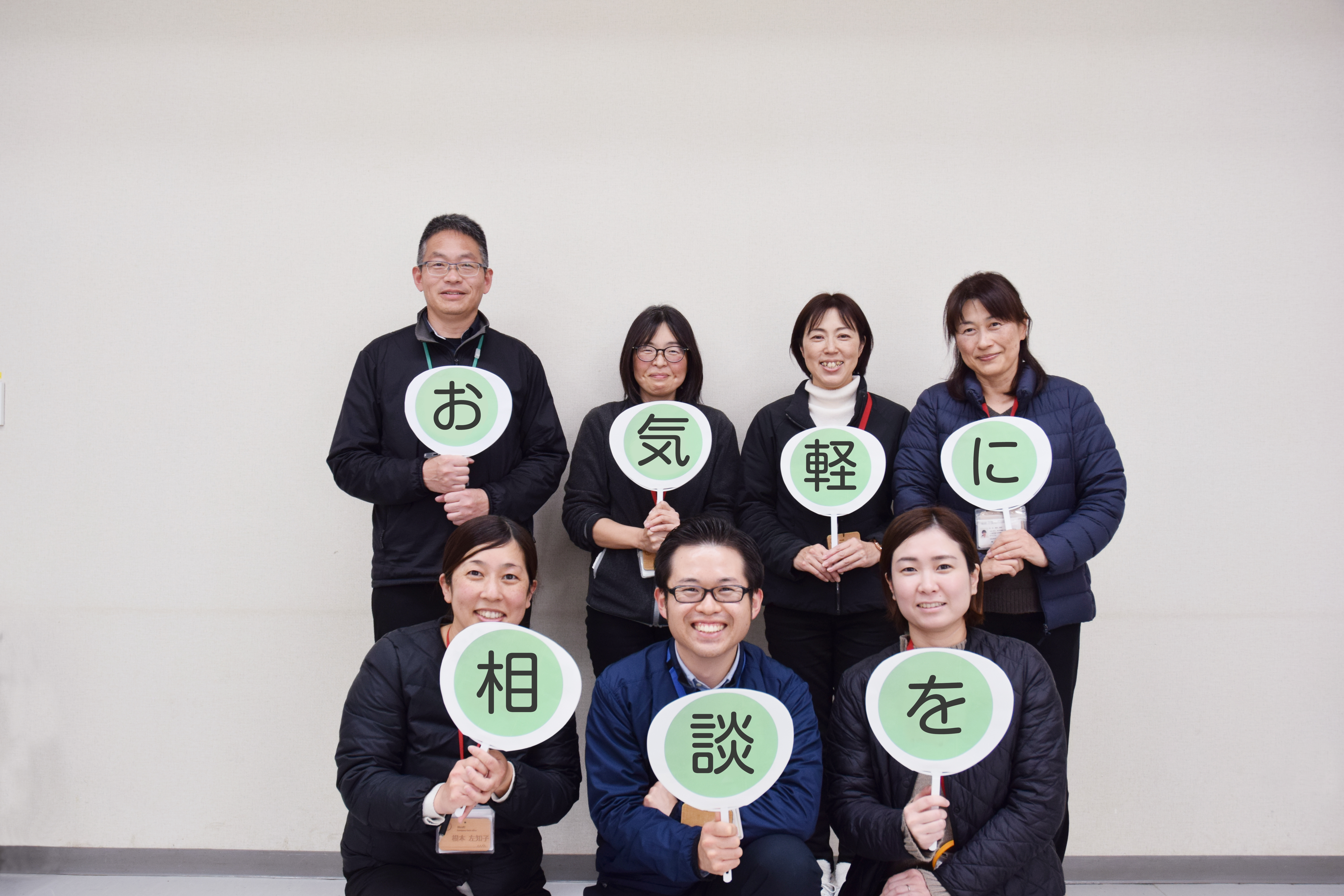 子育て世代包括支援センター