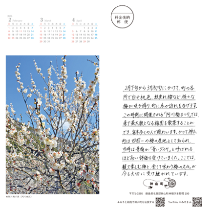 令和8年2月~4月 令和8年2月~4月