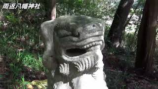 神山タイムズ（狛犬巡り）平成29年11月