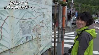 神山タイムズ（えびす岩）令和1年8月